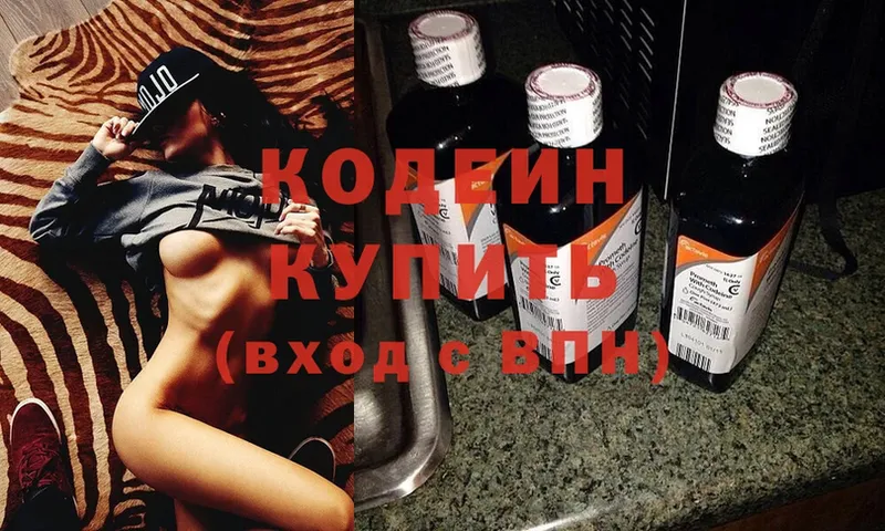 купить наркотик  Братск  mega ссылка  Кодеин Purple Drank 