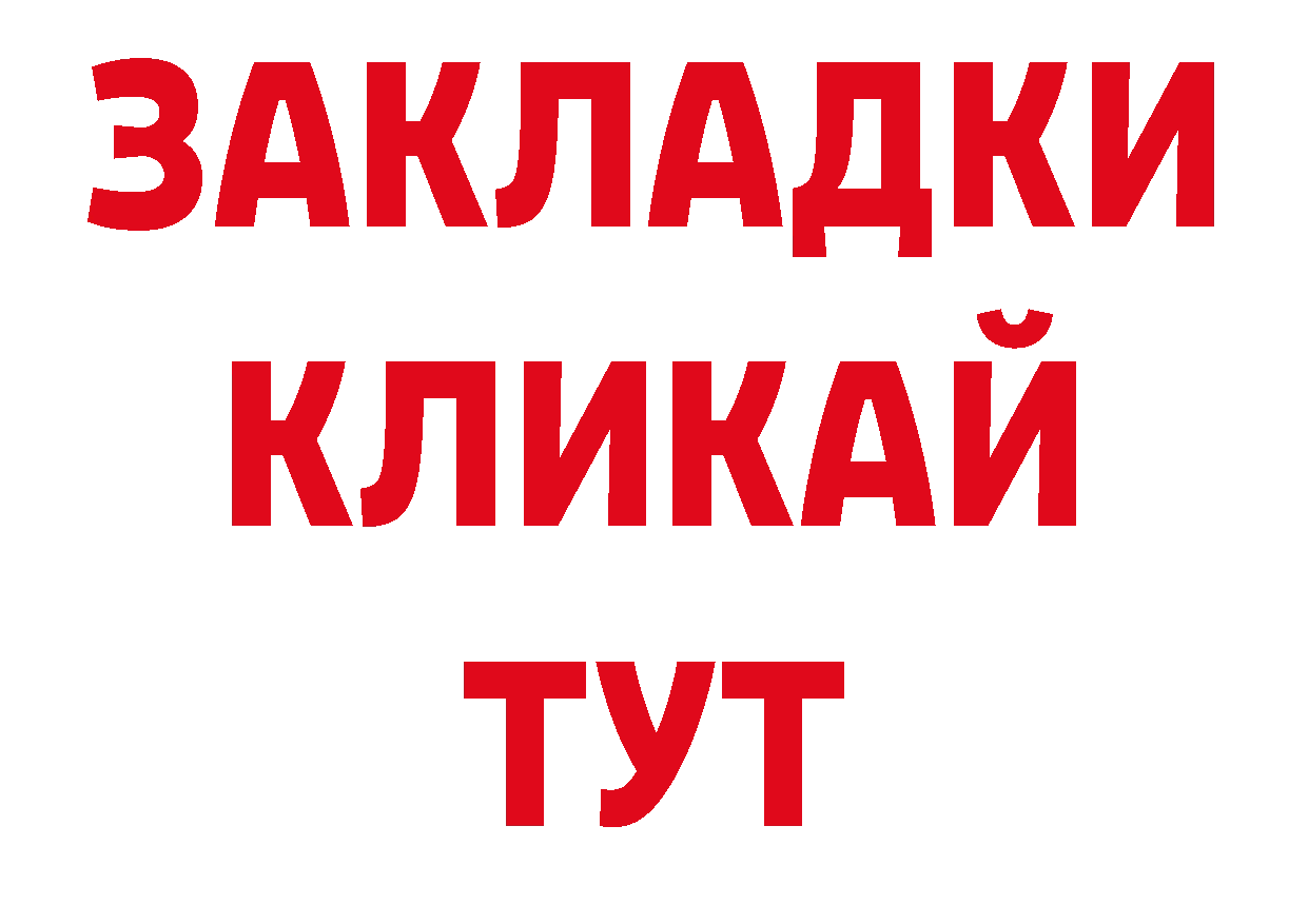 Продажа наркотиков сайты даркнета клад Братск