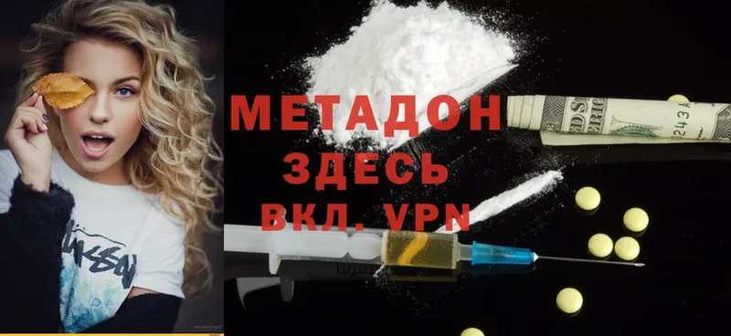 Метадон methadone  Братск 